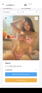 Фото проститутки Маша №1 в городе Московский